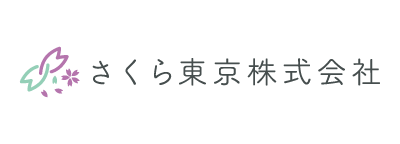 さくら東京株式会社